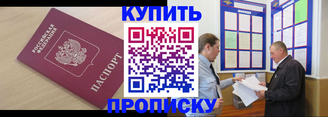 временная регистрация недорого в Алапаевске