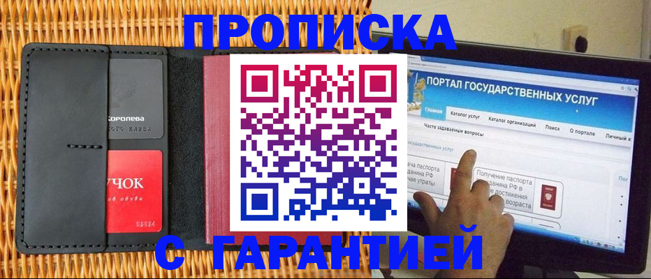 временная регистрация законно в Алапаевске