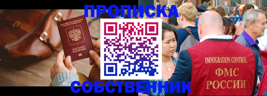прописка ребенка в Алапаевске