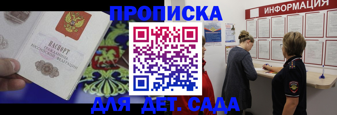 прописка штамп в Алапаевске