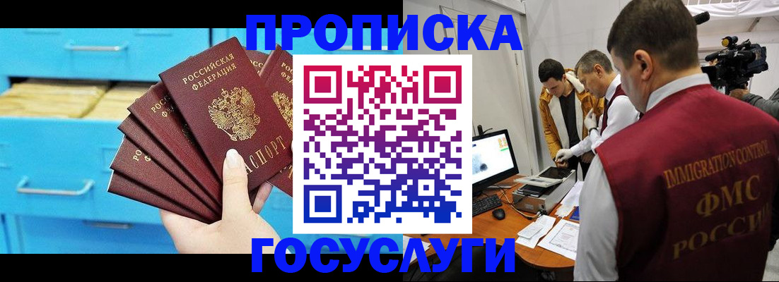 прописка ребенка в Алапаевске
