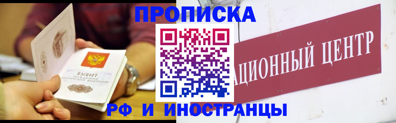 прописка в квартире в Алапаевске