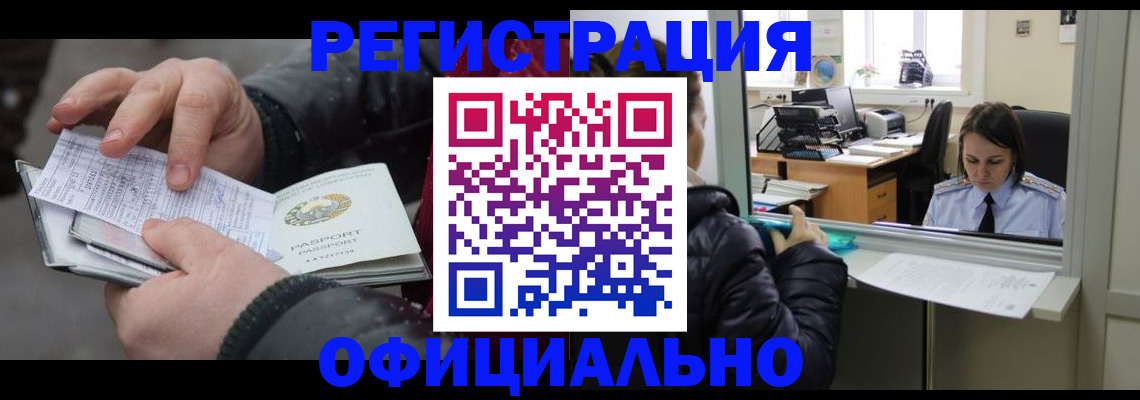 временная регистрация поиск в Алапаевске