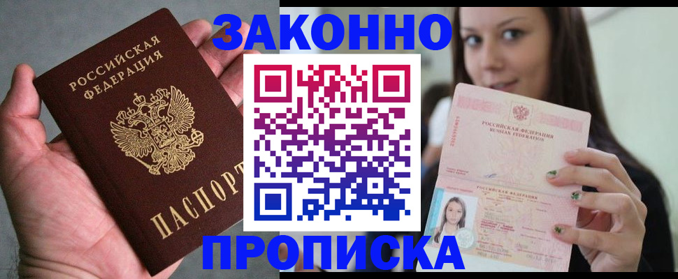 временная регистрация законно в Алапаевске