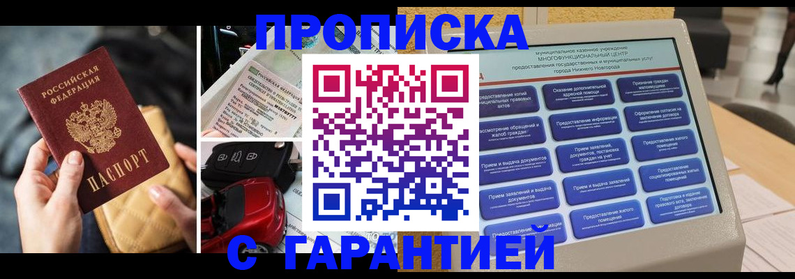 временная регистрация адрес в Алапаевске